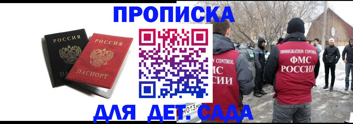 временная регистрация собственник в Родниках