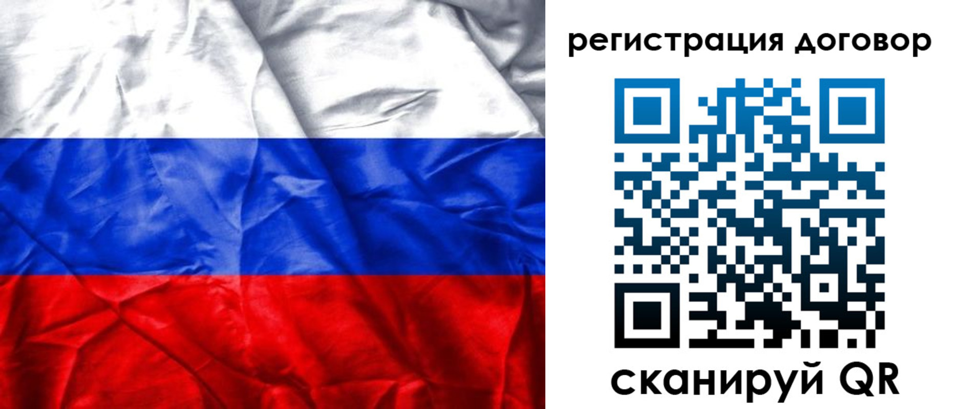 прописка для кредита в Родниках