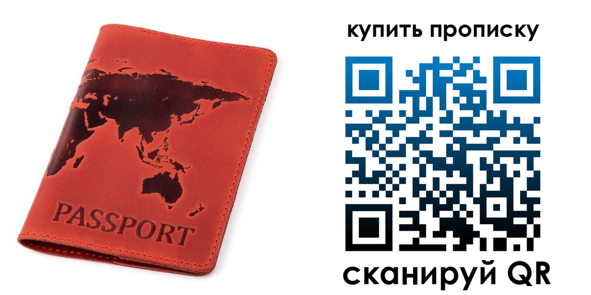 временная регистрация для школы в Родниках