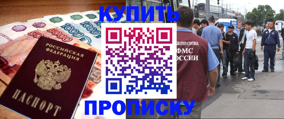 найти адрес прописки в Родниках