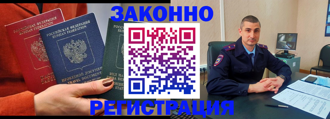 регистрация для дет. сада в Родниках