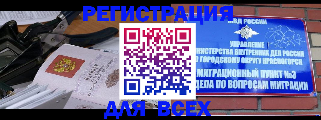временная регистрация госуслуги в Родниках