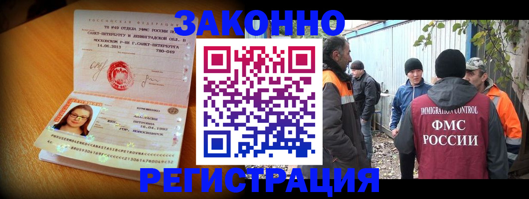 временная регистрация 2025 в Родниках